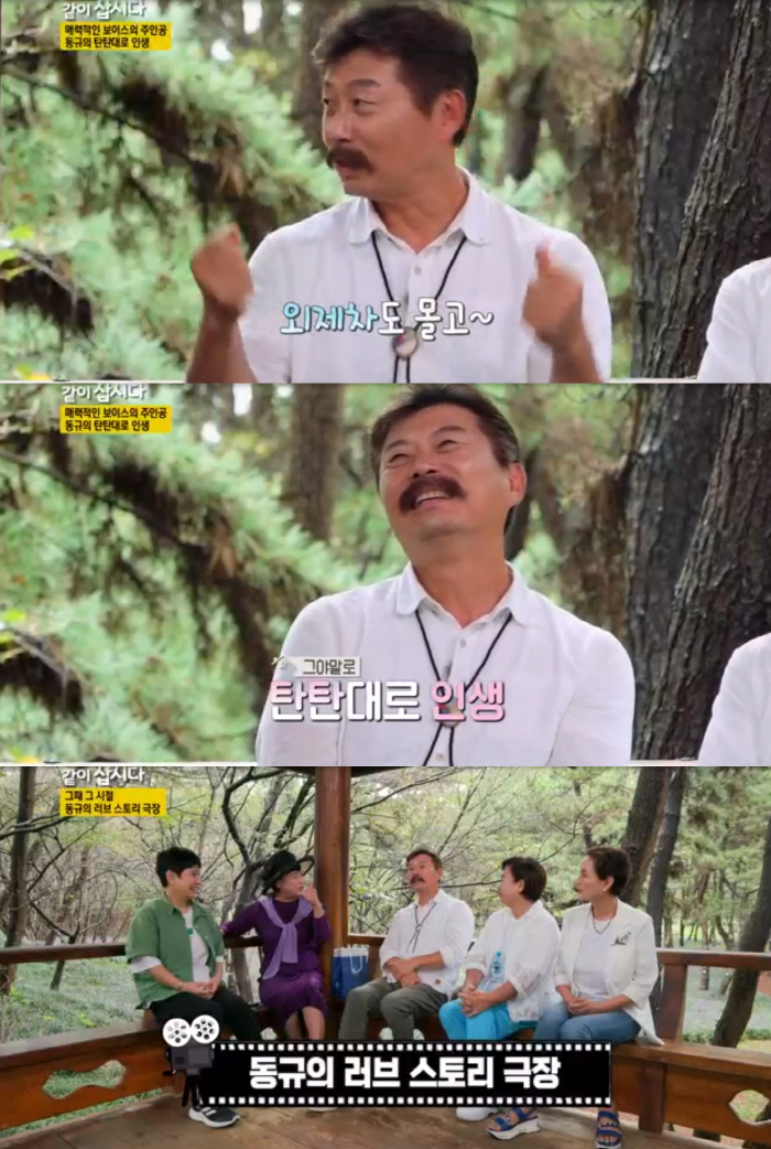 김동규 “그 많던 재산 다 어디에? 104억 사기 피해+이혼으로 사라져”…