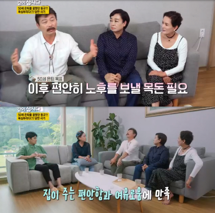 김동규 “그 많던 재산 다 어디에? 104억 사기 피해+이혼으로 사라져”…