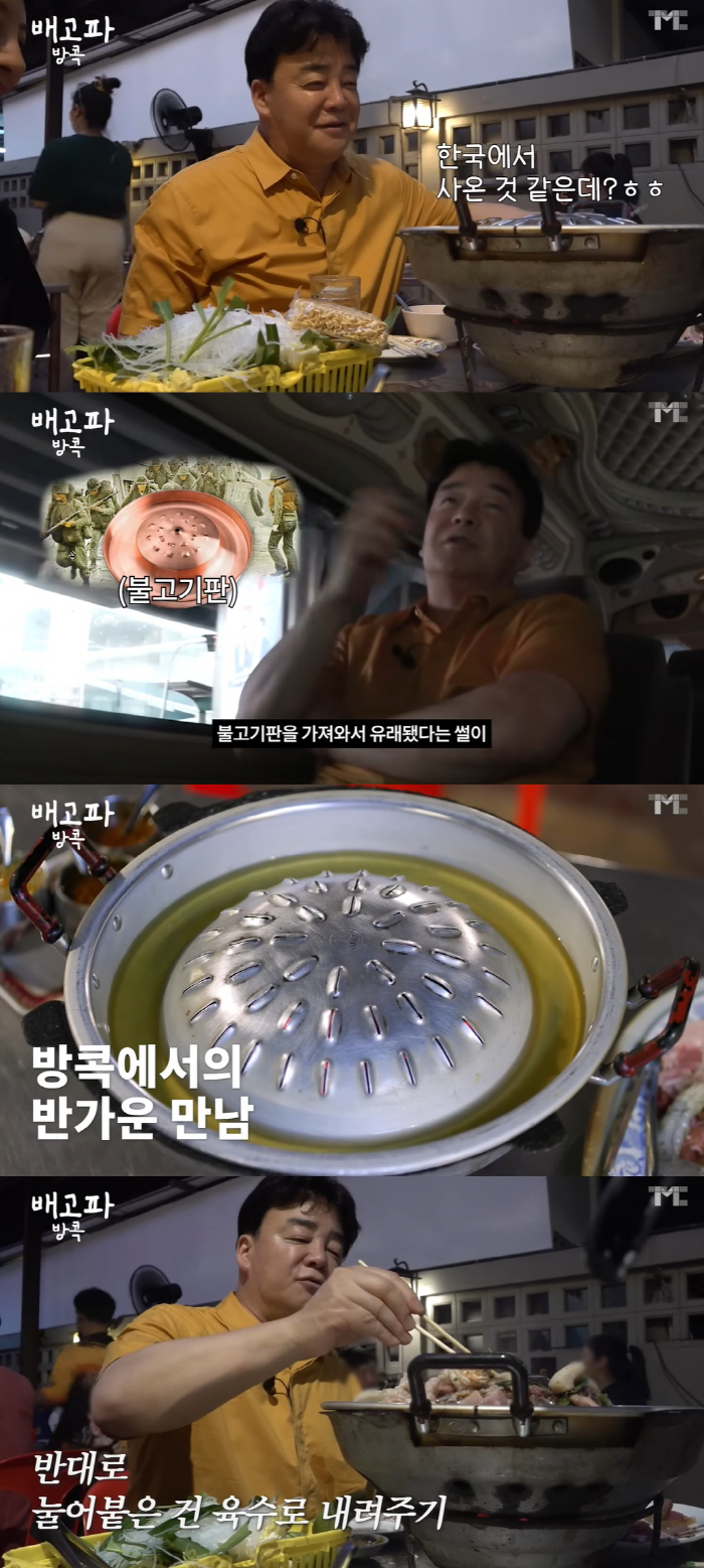 백종원, 태국 음식 무시 논란에 "재미있게 표현하려고 한 부분…오해 없길…