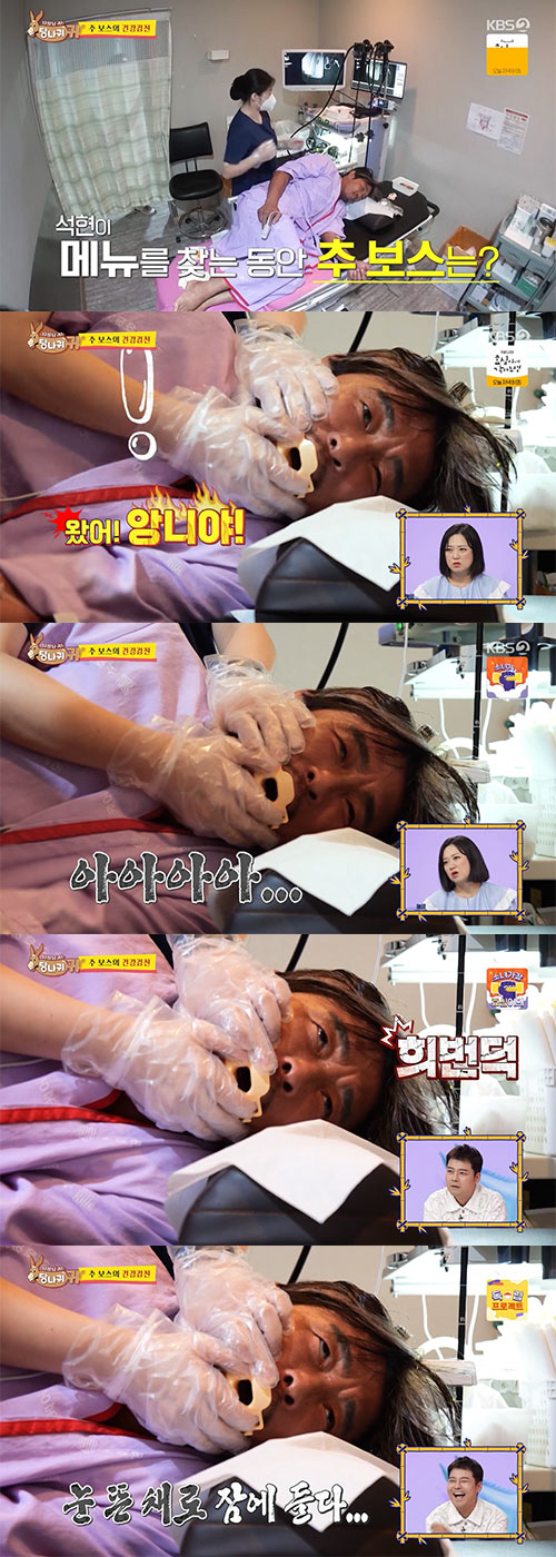 "싼다 쌌다!" 추성훈, 대장내시경 검사 후 초유의 '통편집 요청'(사당…