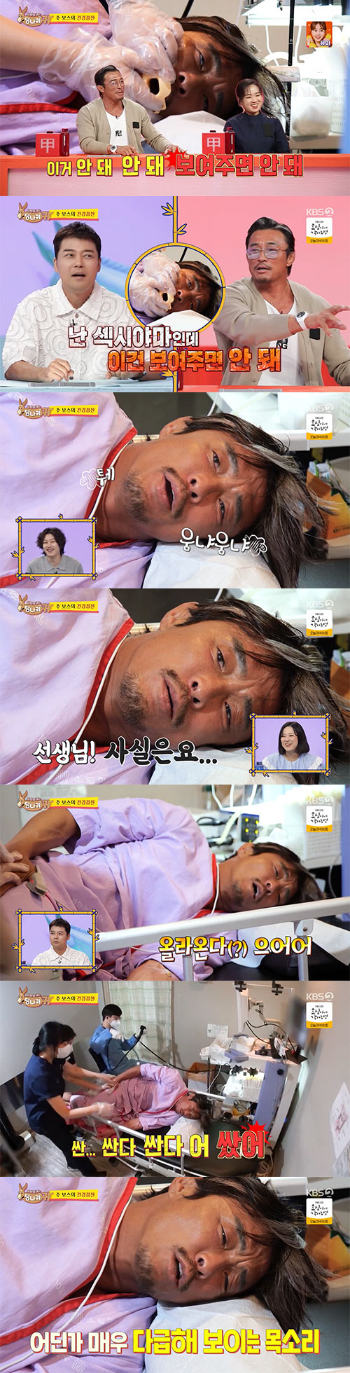 "싼다 쌌다!" 추성훈, 대장내시경 검사 후 초유의 '통편집 요청'(사당…