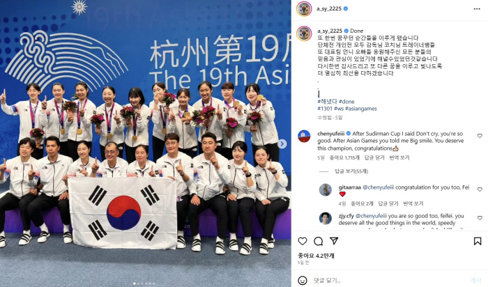 '투혼 감동' 안세영, 국민 '개념선수'로 떠오르다…항저우 결승 상대 천…