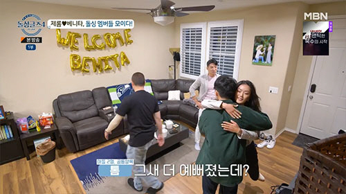 제롬♥베니타 "우리 한 침대 쓴다" 폭탄고백…멤버들 '부러움 폭발'('돌…