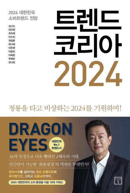 [미래의창 제공. 재판매 및 DB금지]