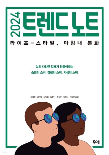[북스톤 제공. 재판매 및 DB금지]