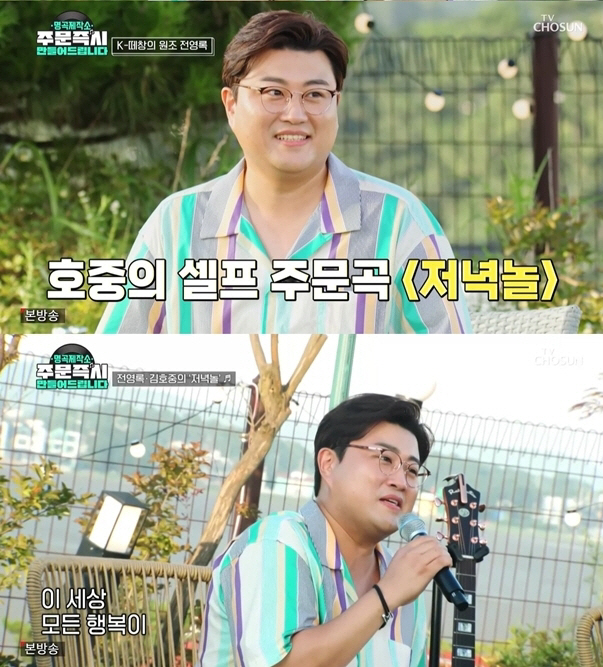 "노래를 너무 맛있게 한다"…'레전드' 전영록, 김호중 완벽 가창력 극찬…