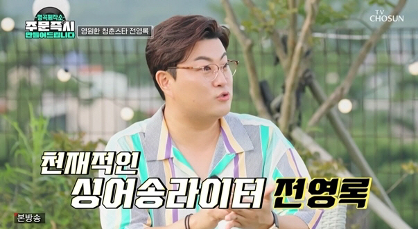 "노래를 너무 맛있게 한다"…'레전드' 전영록, 김호중 완벽 가창력 극찬…