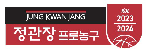'2023~2024 정관장 프로농구' KGC인삼공사, 2023~2024시…