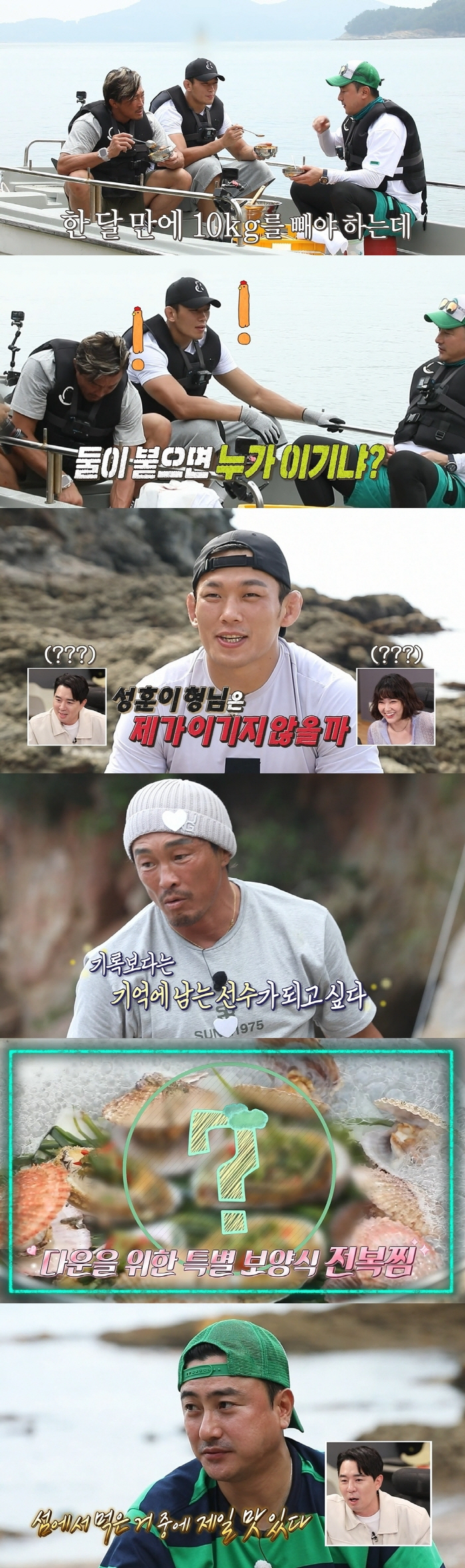 추성훈 "10시간 만에 7kg 뺀 적 있어..기록보다 기억에 남는 선수 …