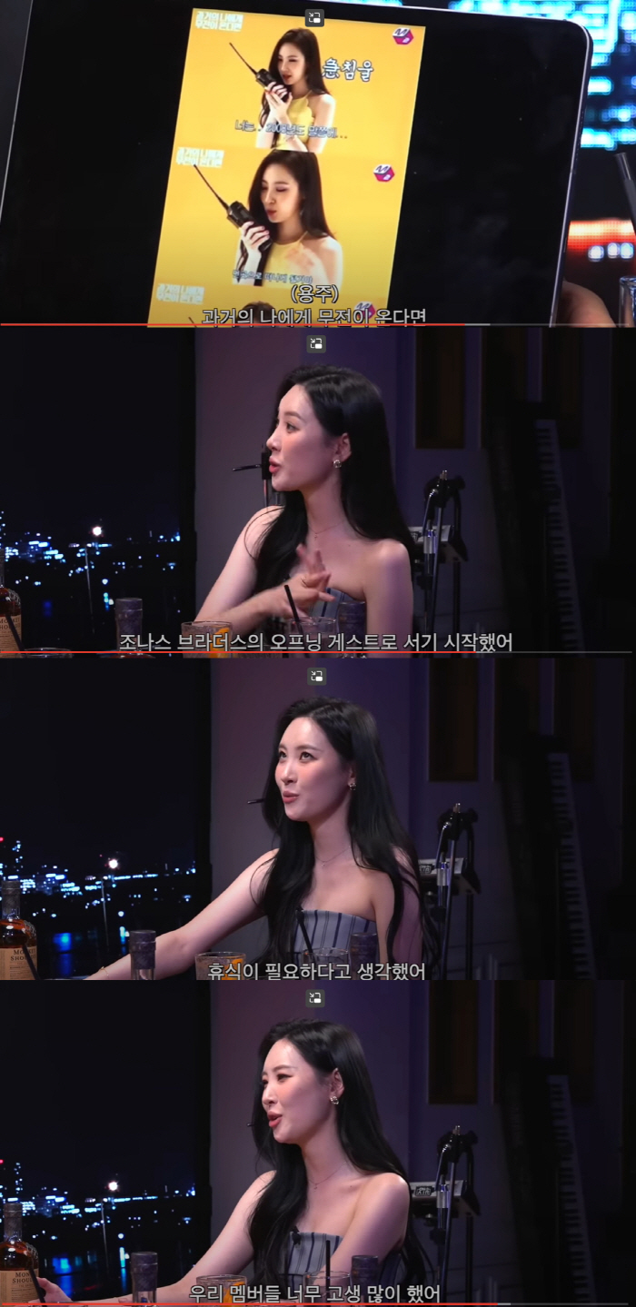 선미 "원더걸스 美 진출 후 은퇴…대신 고생한 멤버들에 미안"
