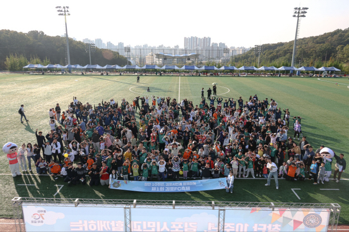 하늘까지 도와준 '제1회 김포FC 축제', 성황리에 마무리