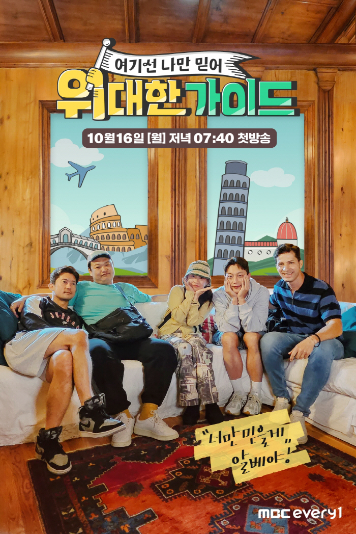 '위대한 가이드' 김대호 "처음엔 직장인으로 일한다는 생각, 머릿속 꽉차…