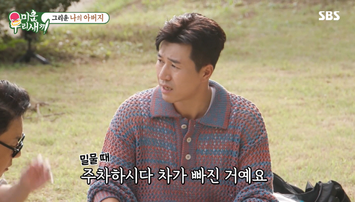 김종민 "父 고2때 사고로 별세, 밀물에 차 빠져…얼마나 고통스러웠을까"…