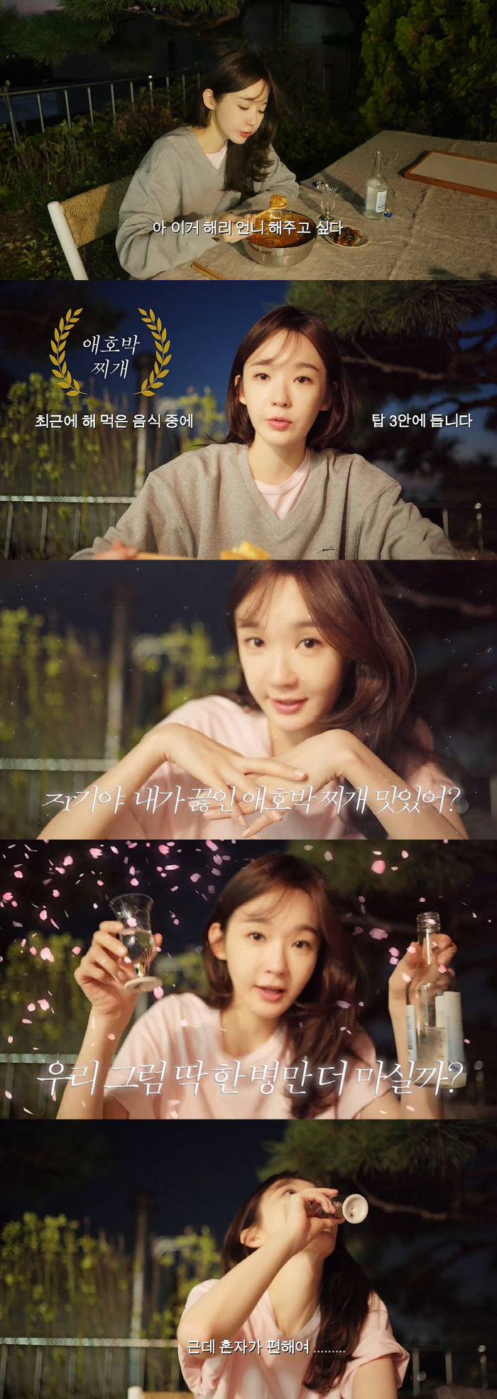 "연휴 내내 '나는솔로' 봐"…강민경, 외로웠나 "살짝 돌아버린 것 같아…