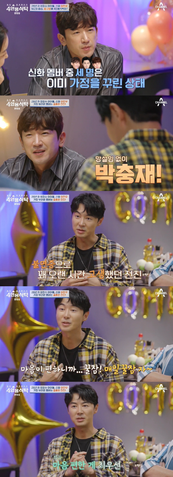 전진 "♥류이서와 결혼 후 술도 끊고 불면증도 사라져..마음 너무 편해"…