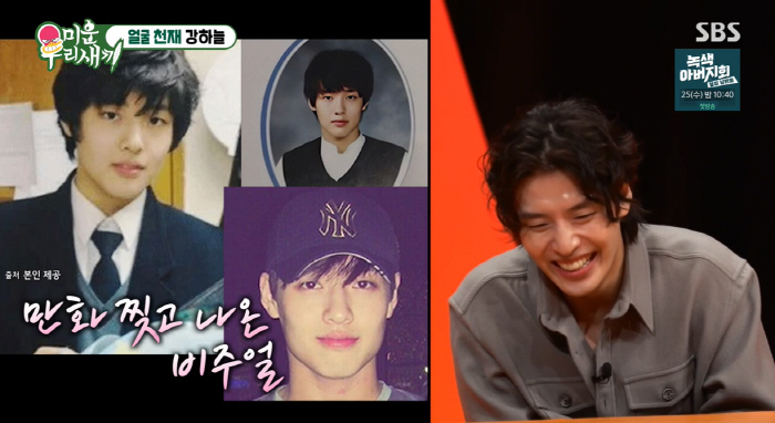 강하늘 만찢남 과거 깜짝 "연애편지에 명언 쓰는 허세有"(미우새)[종합]
