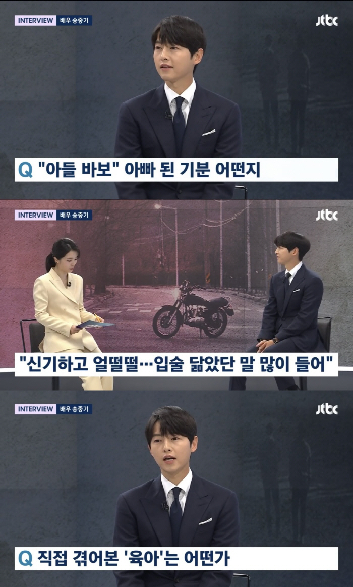 [종합] '아들 바보' 송중기 "100일 된 子, 입술 닮아…♥케이티와 …