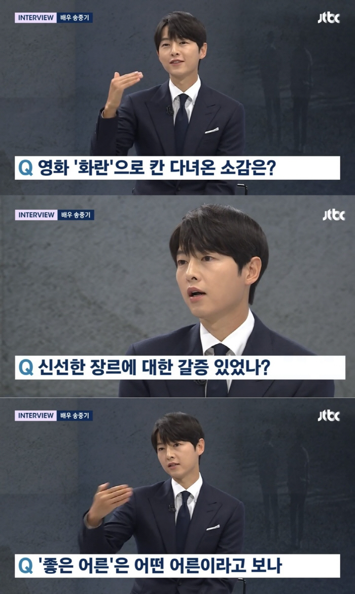 [종합] '아들 바보' 송중기 "100일 된 子, 입술 닮아…♥케이티와 …