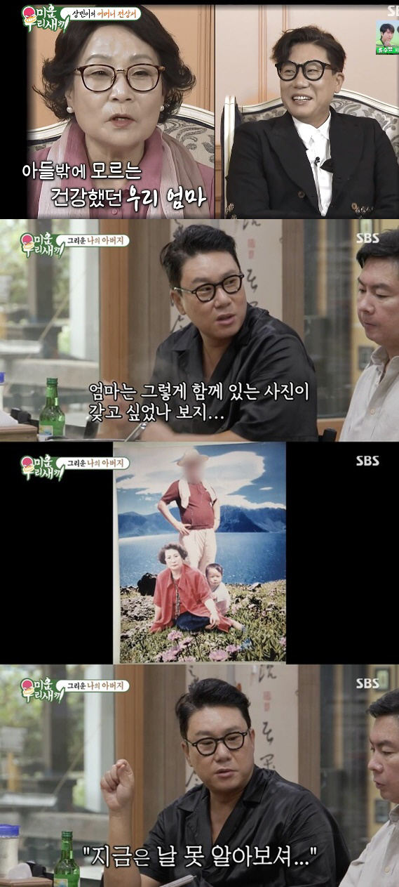 [SC리뷰] 이상민 "6년째 투병 중인 母…지금은 날 못 알아보셔" 울컥…