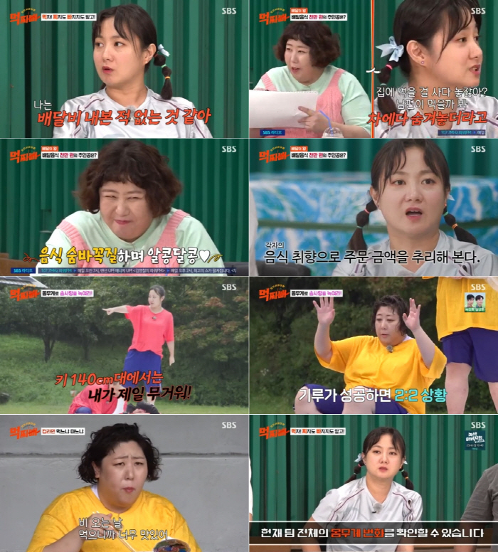 [SC리뷰] 박나래 "키 140㎝대에서 내가 제일 무거워"…신기루도 '포…