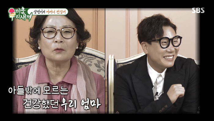 이상민 "母, 치매 증세로 날 못 알아봐...손 인사에 '마지막 인사인가…