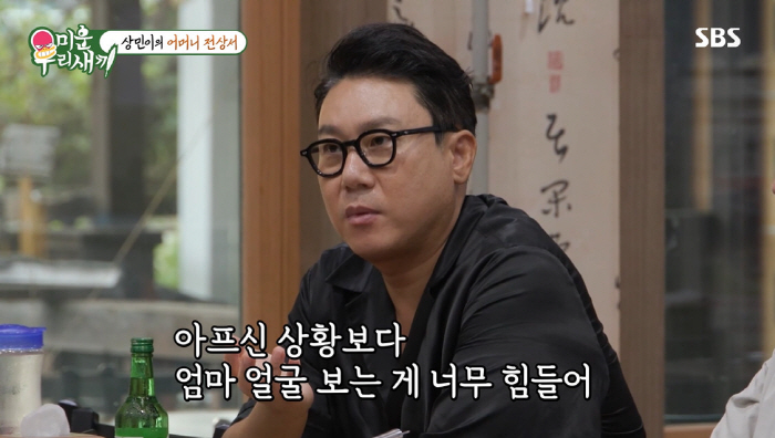 이상민 "母, 치매 증세로 날 못 알아봐...손 인사에 '마지막 인사인가…