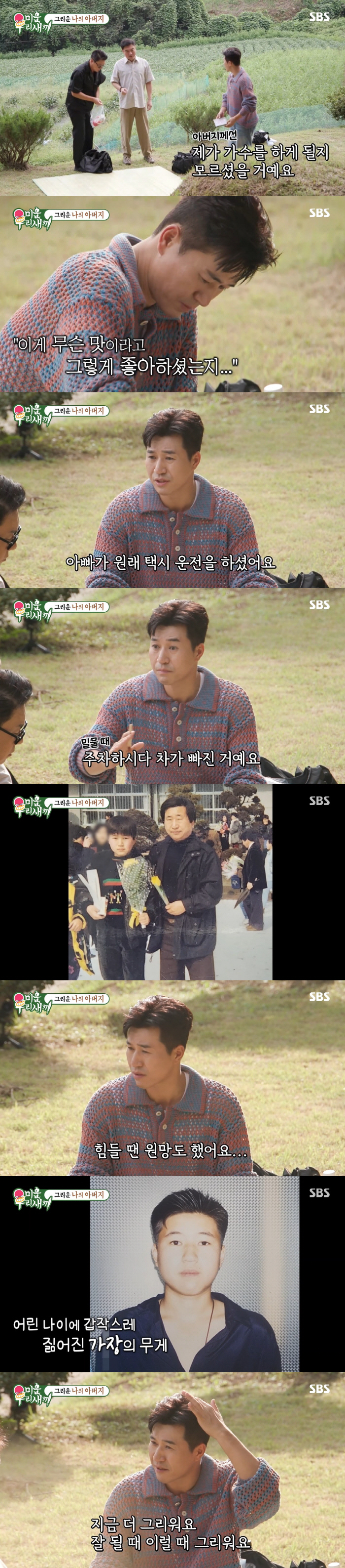 이상민 "母, 치매 증세로 날 못 알아봐...손 인사에 '마지막 인사인가…