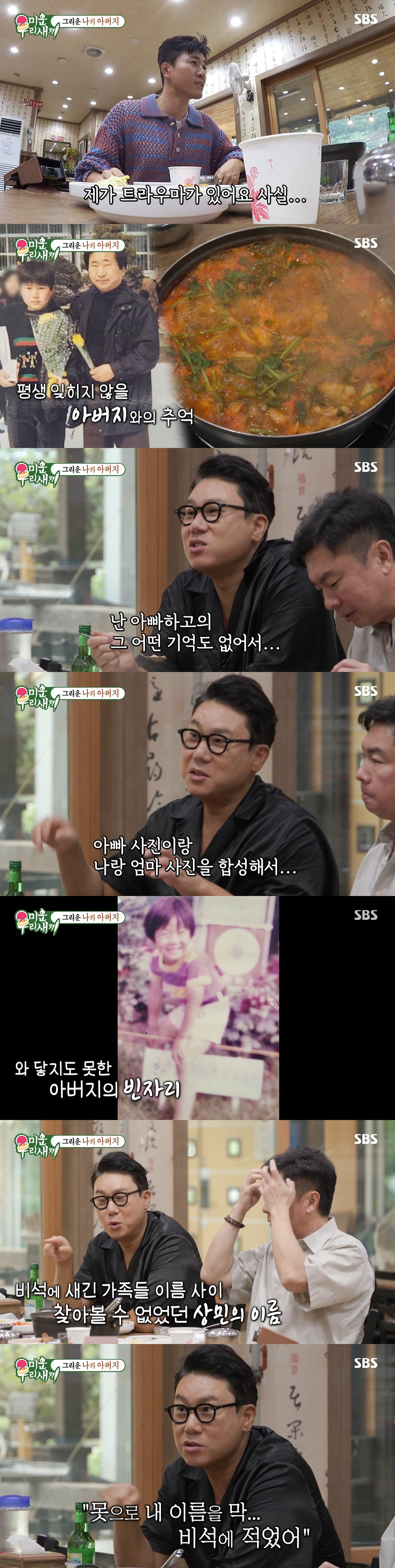 이상민 "母, 치매 증세로 날 못 알아봐...손 인사에 '마지막 인사인가…