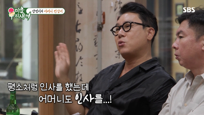 이상민 "母, 치매 증세로 날 못 알아봐...손 인사에 '마지막 인사인가…