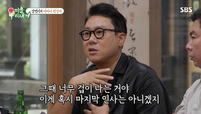 이상민 "母, 치매 증세로 날 못 알아봐...손 인사에 '마지막 인사인가…