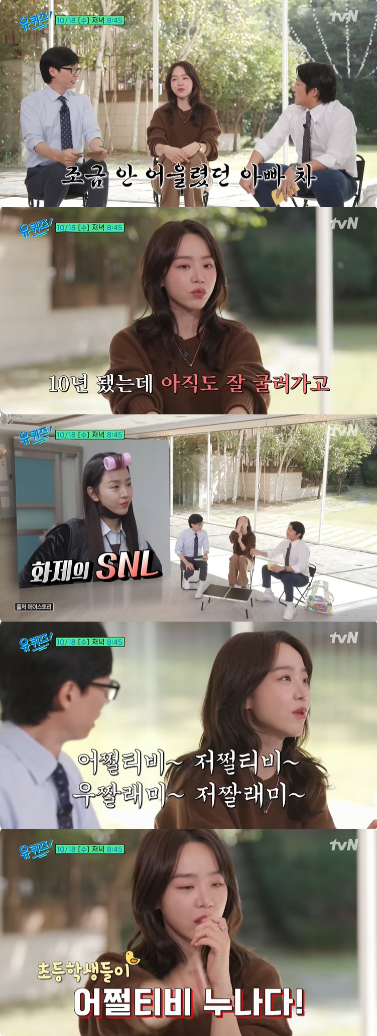 "신혜선, 소주 20병 넘게 마셔" 반전 목격담에 "별명 신부장" ("유…