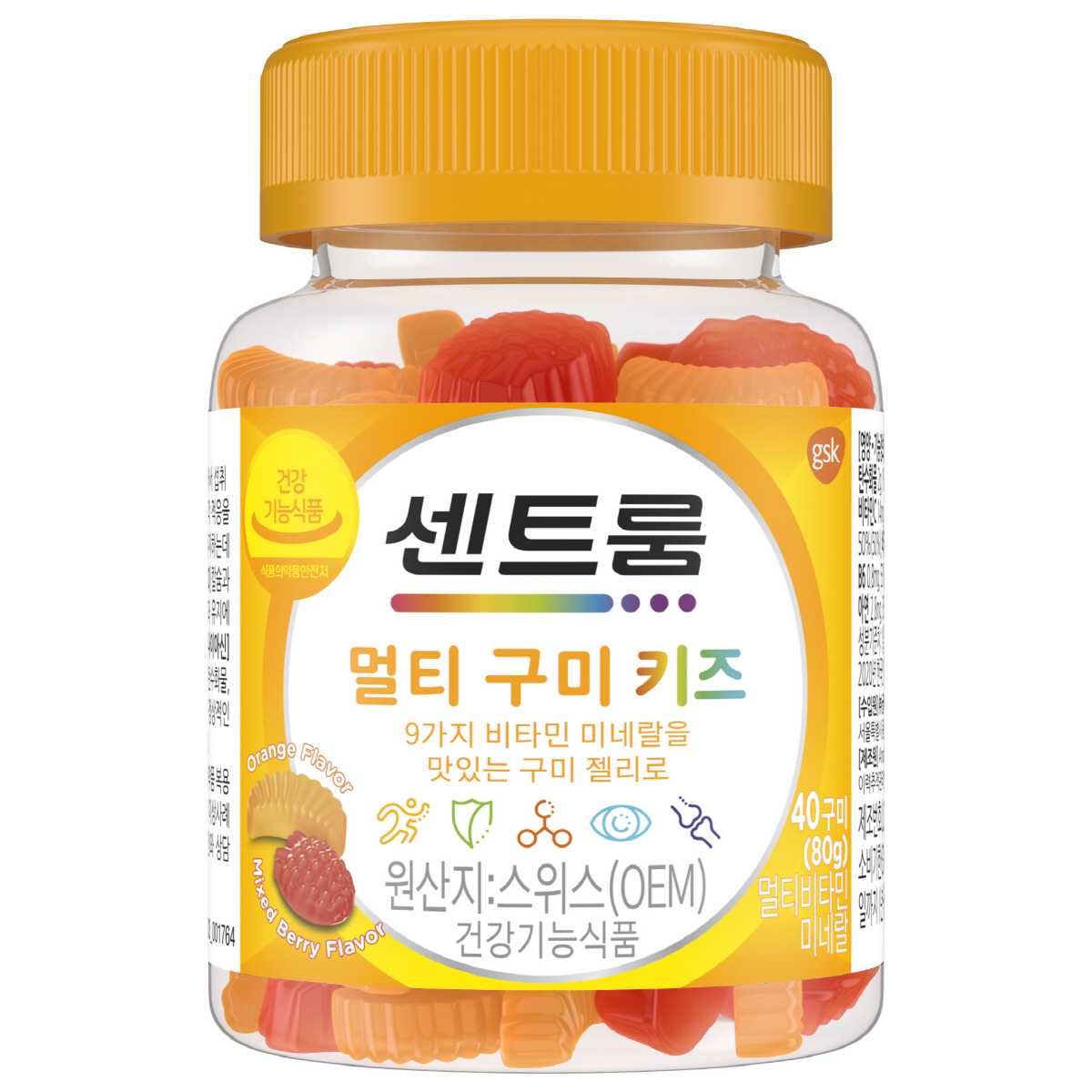 센트룸, 약국 전용 판매 '센트룸 멀티 구미 키즈' 선보여