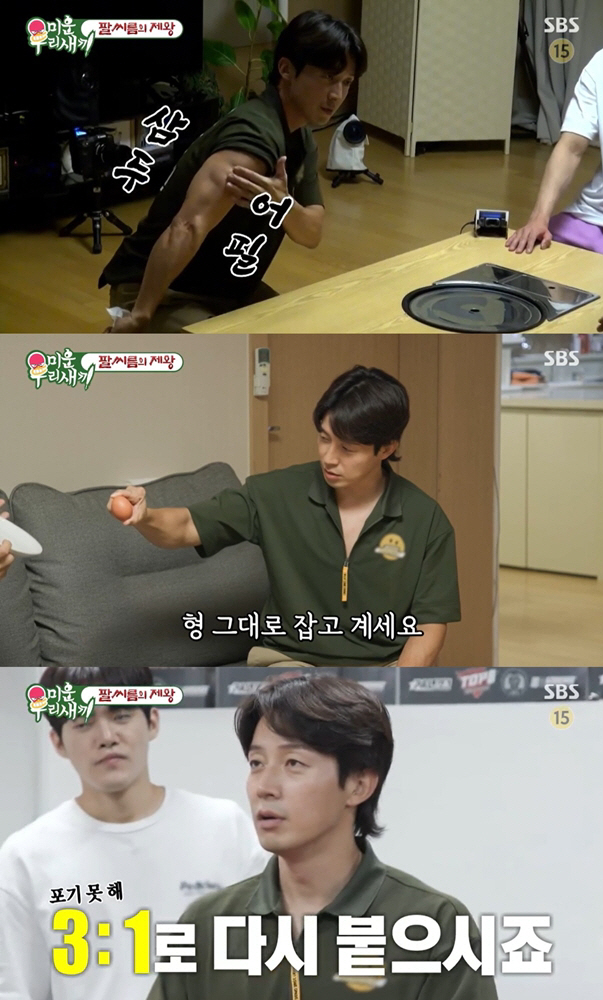[SC리뷰] "김종민? 연예계 팔씨름 1등"…허경환, 김종민에 팔씨름 2…