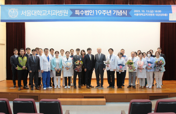 서울대치과병원, 특수법인 19주년 기념식 성료…"지속가능한 경영체계 구축…
