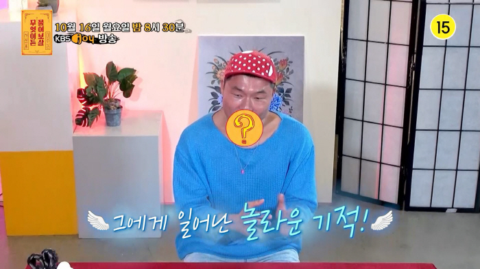 "여자친구 생겼어요" '뚜렛 증후군' 사연자, 180도 달라진 근황 ('…