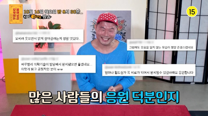 "여자친구 생겼어요" '뚜렛 증후군' 사연자, 180도 달라진 근황 ('…