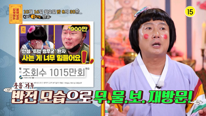 "여자친구 생겼어요" '뚜렛 증후군' 사연자, 180도 달라진 근황 ('…