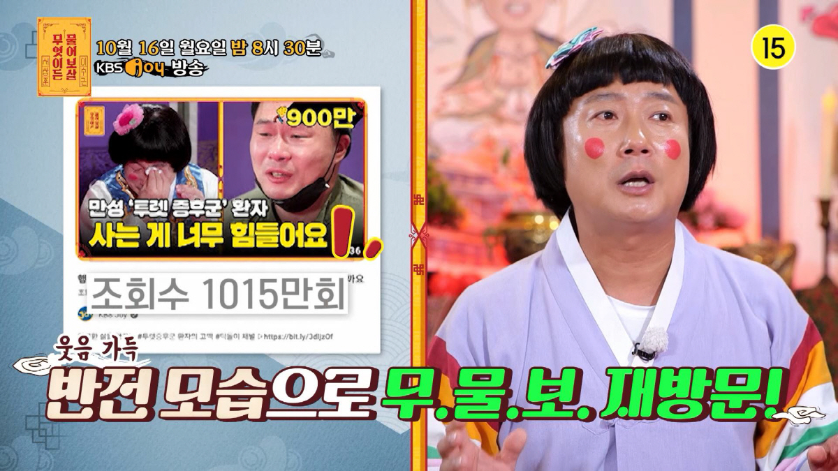"여자친구 생겼어요" '뚜렛 증후군' 사연자, 180도 달라진 근황 ('…