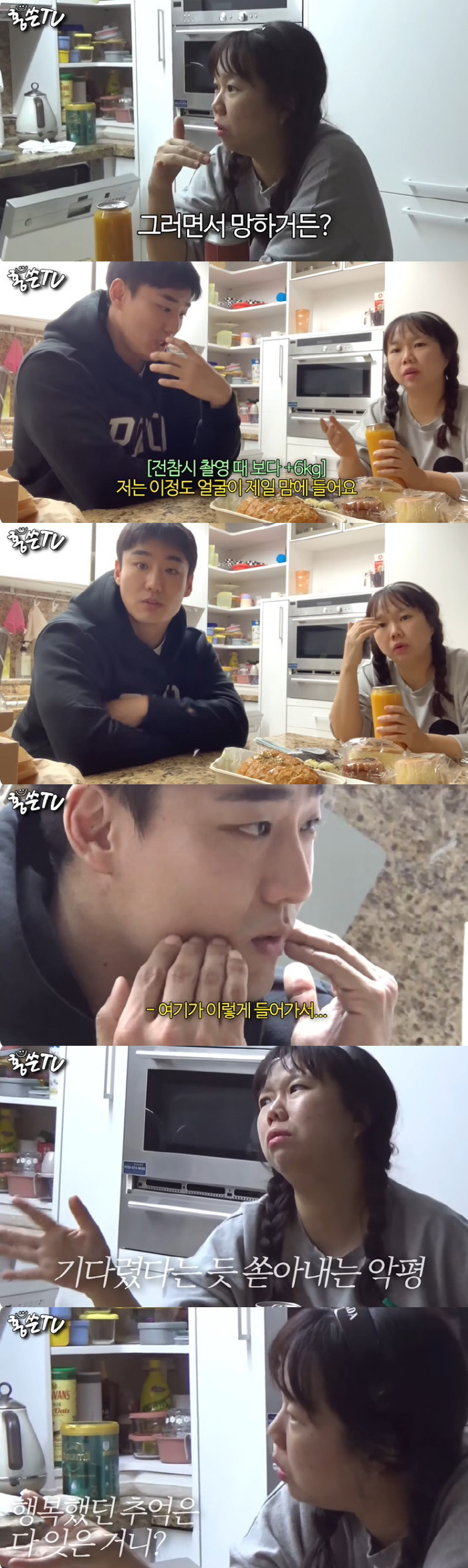 '40kg 감량' 홍현희 前 매니저 "'전참시' 이후 6kg 쪄, 지금 …
