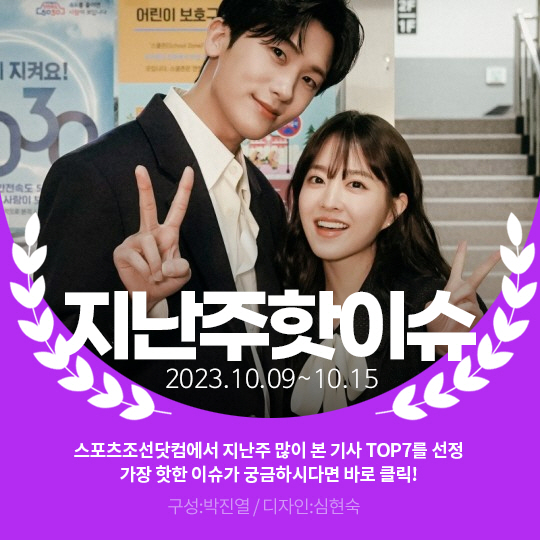 [카드뉴스] 지난주 핫이슈, 특별출연의 좋은 예와 나쁜 예?