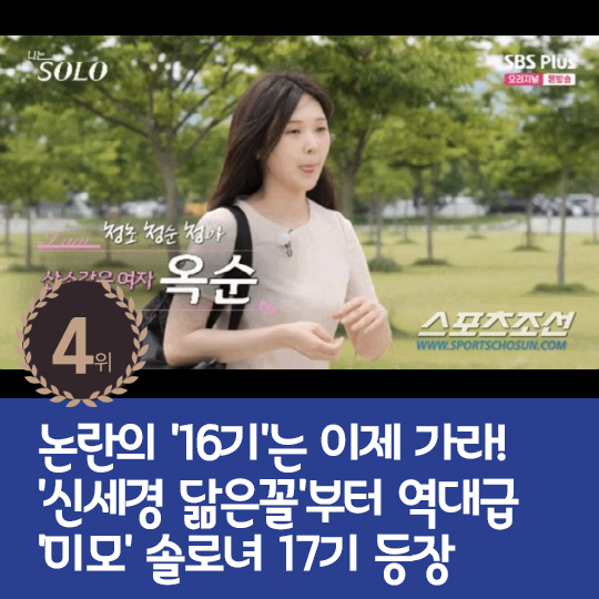 [카드뉴스] 지난주 핫이슈, 특별출연의 좋은 예와 나쁜 예?
