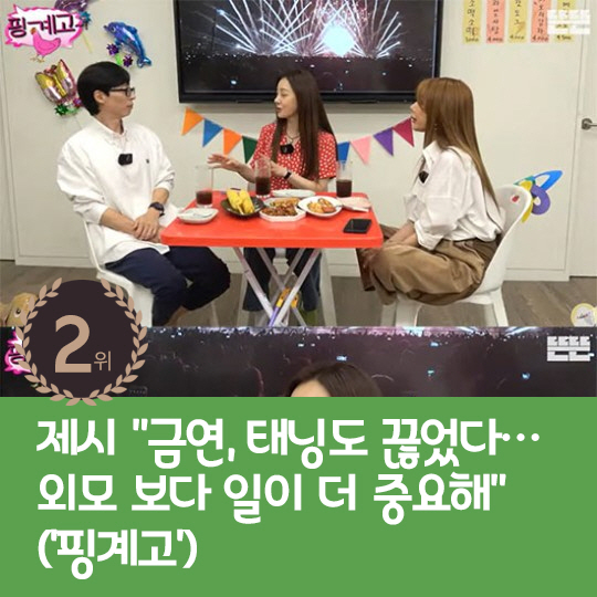 [카드뉴스] 지난주 핫이슈, 특별출연의 좋은 예와 나쁜 예?