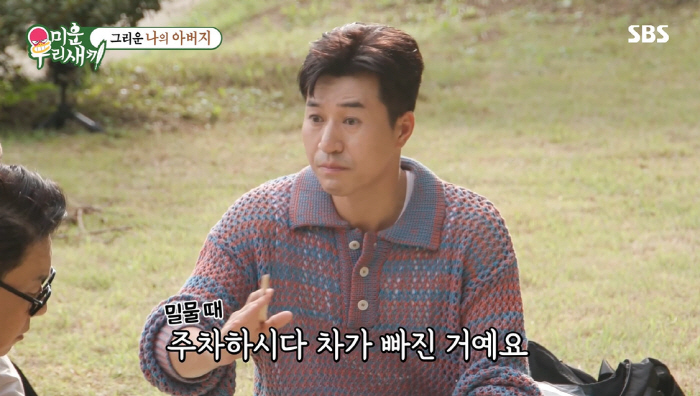 김종민 "父, 주차 중 밀물에 빠져 사망...얼마나 고통스러웠을까" ('…