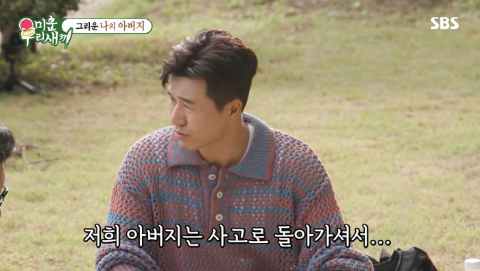 김종민 "父, 주차 중 밀물에 빠져 사망...얼마나 고통스러웠을까" ('…