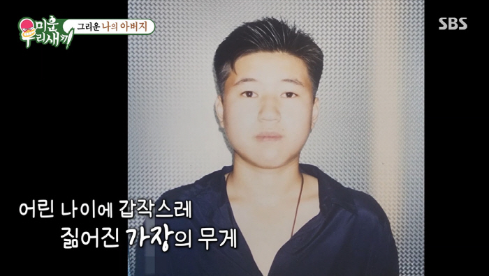 김종민 "父, 주차 중 밀물에 빠져 사망...얼마나 고통스러웠을까" ('…