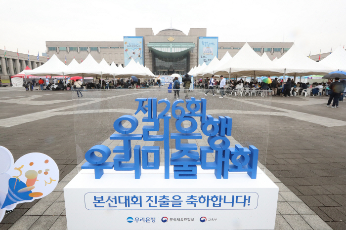 '제26회 우리은행 우리미술대회' 본선 열려…참가자 400명 다양한 프로…
