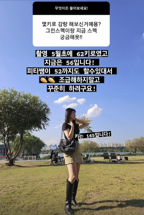 16기 영자, '나솔' 출연 후 6kg 감량 "조급해하지 말고 52kg까…