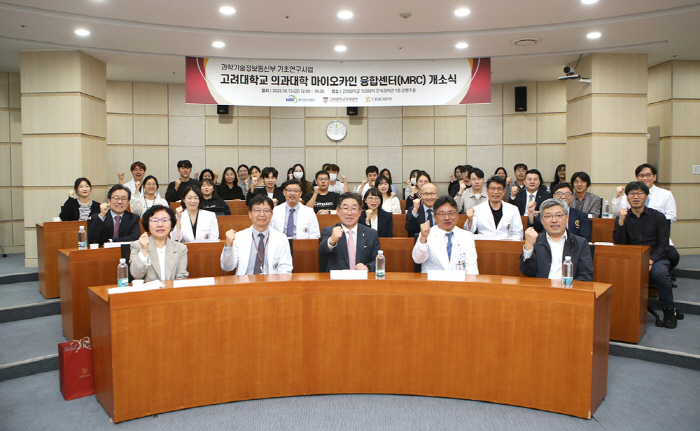 고려대의대, 마이오카인 융합연구센터 개소…제어기술 개발 추진