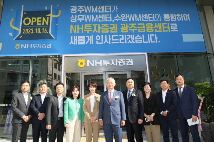 NH투자증권, 미래형 점포 '광주금융센터' 오픈