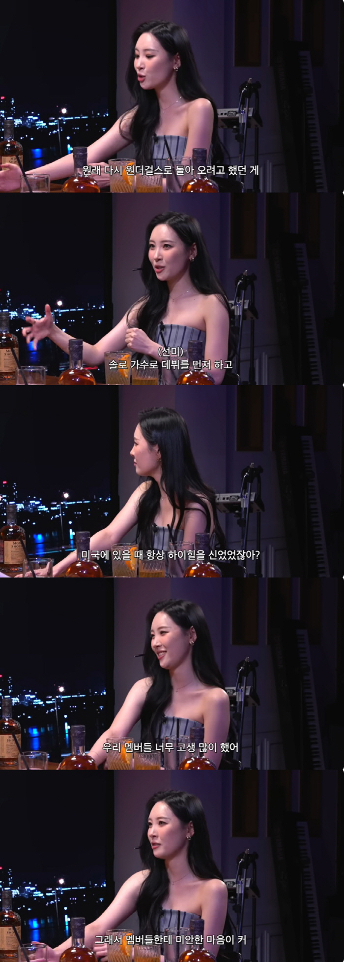 선미 "美 진출 후 은퇴, 원더걸스로 복귀하려 했지만...멤버들에 미안해…